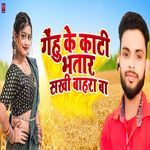Gehu Ke Kati Bhatar Bahra Ba