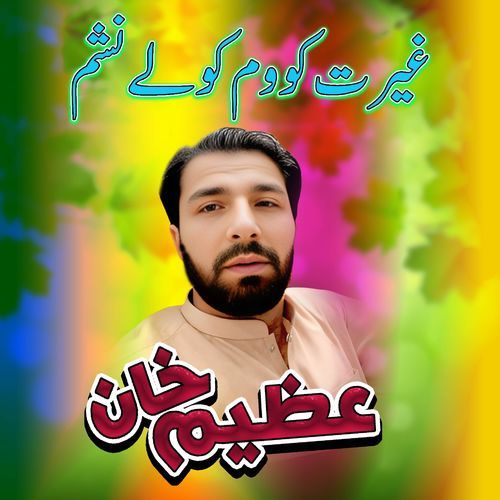 Gerat Kahom Kawaly Na Sham (Tappay)