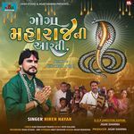 Goga Maharaj Ni Aarti