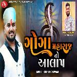 Goga Maharaj No Alap