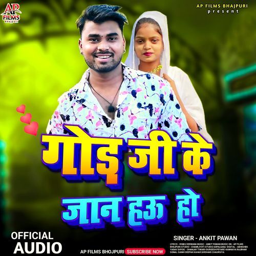 Gond Ji Ke Jaan Hau Ho