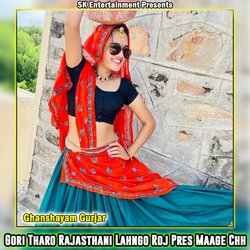 Gori Tharo Rajasthani Lahngo Roj Pres Maage Chh-JxAHYTxJenQ