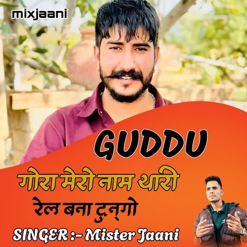 Guddu gora mero naam thari rail bna dungo