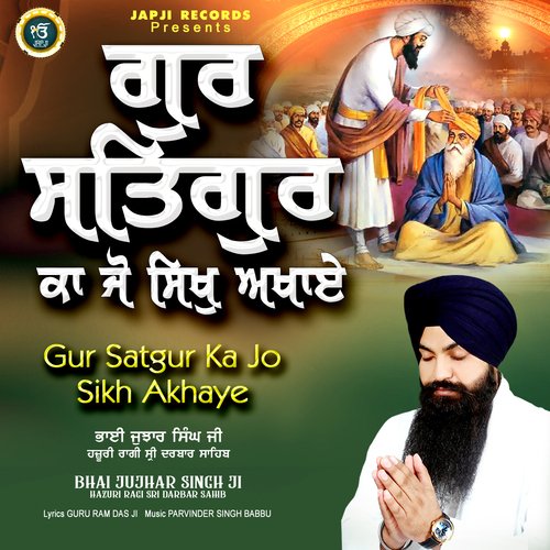 Gur Satgur Ka Jo Sikh Akhaye