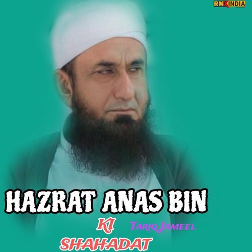 HAZRAT ANAS BIN KI SHAHADAT