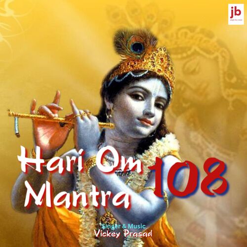Hari Om Mantra 108