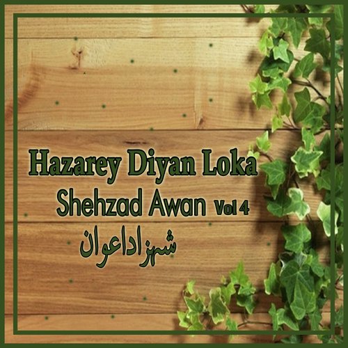 Hazarey Diyan Loka, Vol. 04