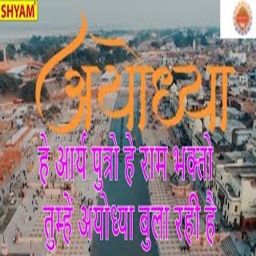 He Arya Putro He Ram Bhakto Tumhe Ayodhya Bula Rahi Hai (Original)