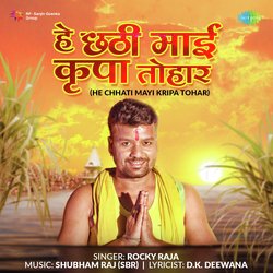 He Chhati Mayi Kripa Tohar-CSE8WBxzfWk