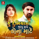 Hu Duniya Ma Jivu Have Kona Maate