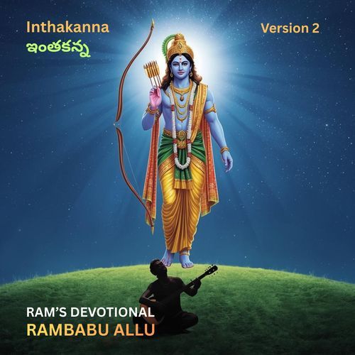 Inthakanna (Version 2)