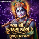 Jai Shri Krishna Kaheshu Re - Krishna Bhajan Gujarati