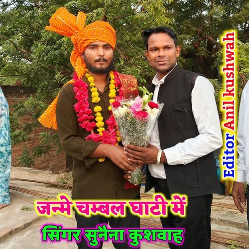 Janme Chambal ghati me