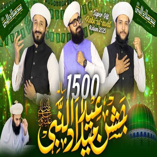 Jashn Manao (1500 Sala Jashn e Eid Milad Un Nabi)