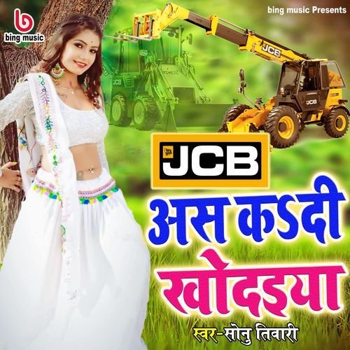 Jcb Jas Kadi Khodayiya