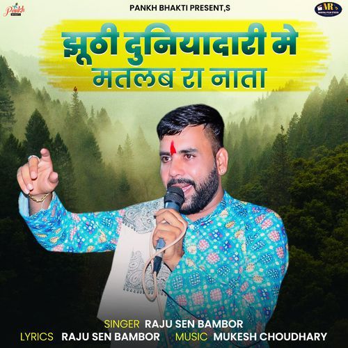 Jhuthi Duniyadari Me Matlab Ra Nata