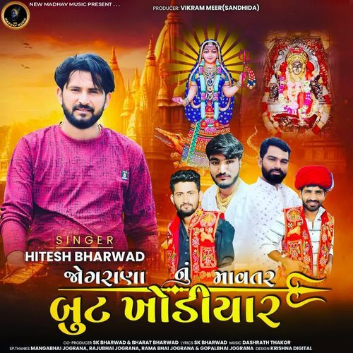 Jograna Nu Mavtar But Khodiyar