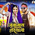 Juwanay Chaygayi Haryali