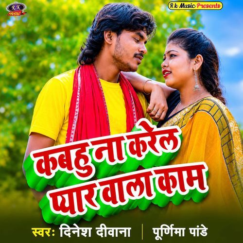 Kabahu Na Karela Pyar Wala Kam