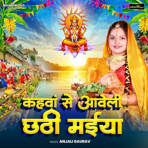 Kahanva Se Aaweli Chhathi Maiya