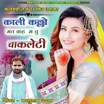 Gangapur Ki Lugadi Sitara Jor Ka