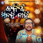 Kania Milanti Nahin