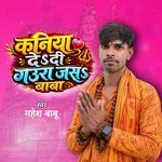 Kaniya Dedi Gaura Jas Baba