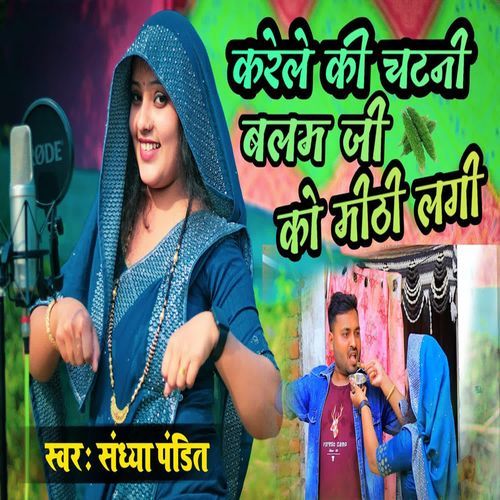 Karele Ki Chatni Balam Ji Ko Mithi Lagi