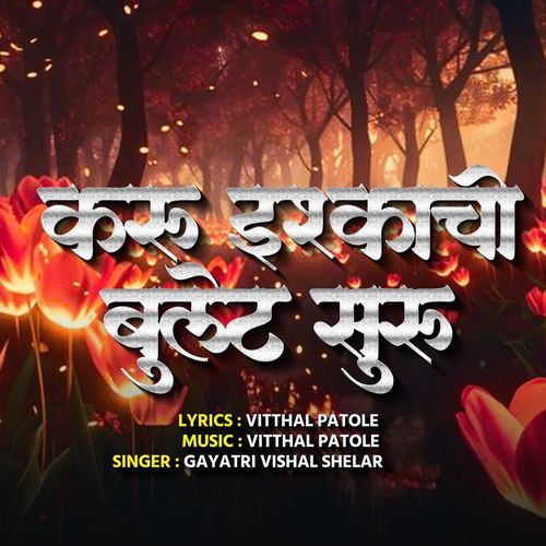 Karu Ishkachi Bullet Suru