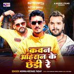 Kawan Ahiran Ke Chhedi Re