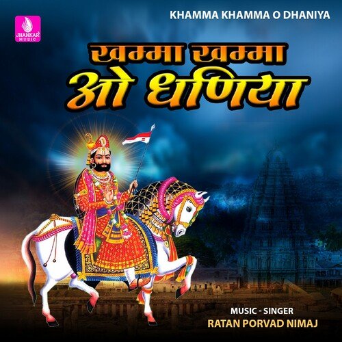 Khamma Khamma O Dhaniya_poster_image