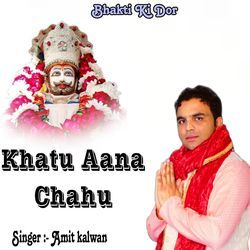 Khatu Aana Chahu-G1wYAz1ZdXk