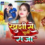 Khusi Se Chusi Raja