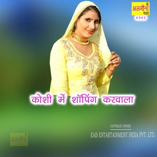 Koshee Mein Shopping Karwala
