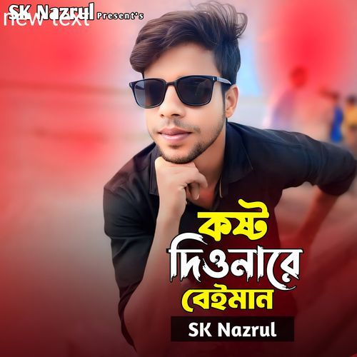 Kosto Dio Na Re Beiman