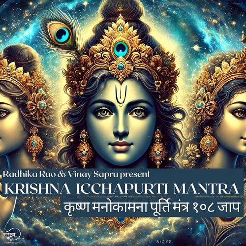 Krishna Iccha Purti Mantra - 108 Jaap