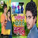 Laganioya Me Khojo Hi Bhatar