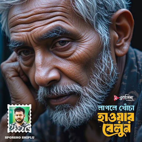 Lagle Khocha Hawar Balloon