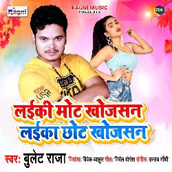 Laiki Mot Khojasan Laika Chhot Khojasan