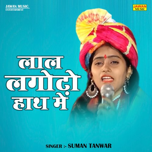 Lal lagoto hath mein (Hindi)