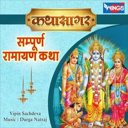 Sampurna Ramayan Katha