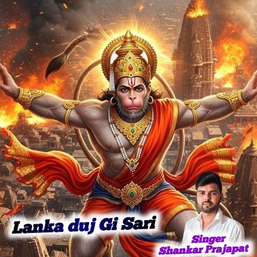 Lanka duj Gi Sari
