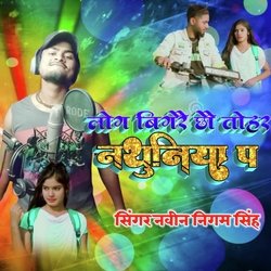 Log bigrai chho nathuniya (Maithili)-IywxBDp6XAU