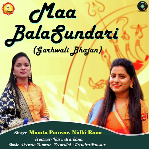 Maa Balasundari Bhajan