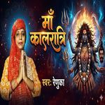 Maa Kalratri