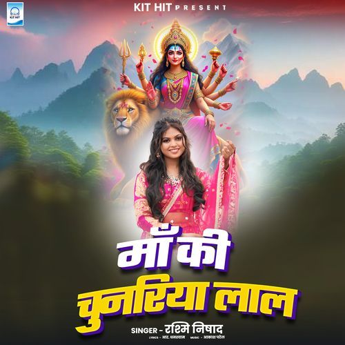 Maa Ki Chunariya Lal