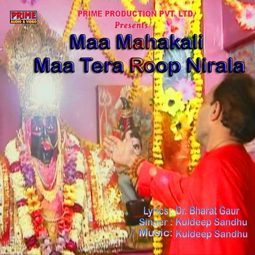 Maa Mahakali Maa Tera Roop Nirala