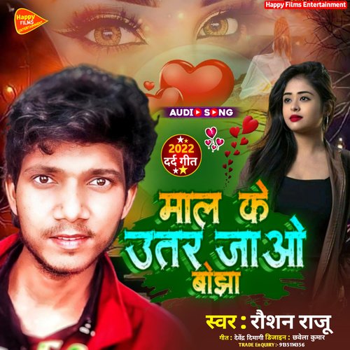 Maal Ke Utar Jao Baaba