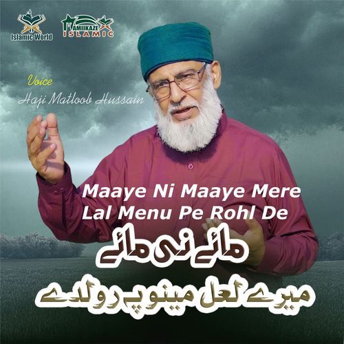 Maaye Ni Maaye Mere Lal Menu Pe Rohl De