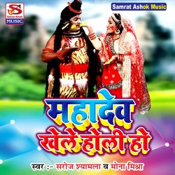 Mahadev Khele Holi Ho-KQAtVT1xRGc